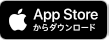 App Storeからダウンロード